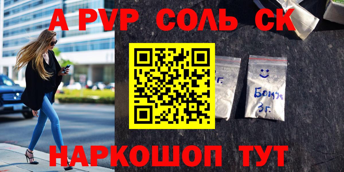 Alpha PVP Crystall  Вход с VPN  купить наркоту  Alpha PVP крисы CK  Торжок  Alpha PVP кристаллы 