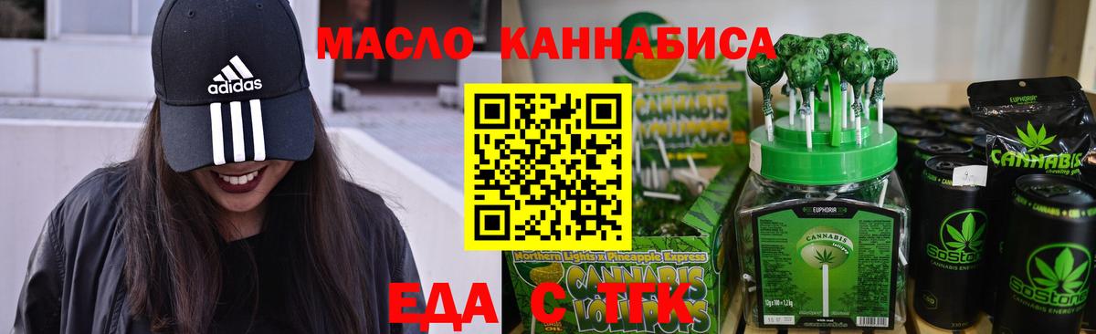 Торжок  Печенье с ТГК конопля  Вход с VPN 