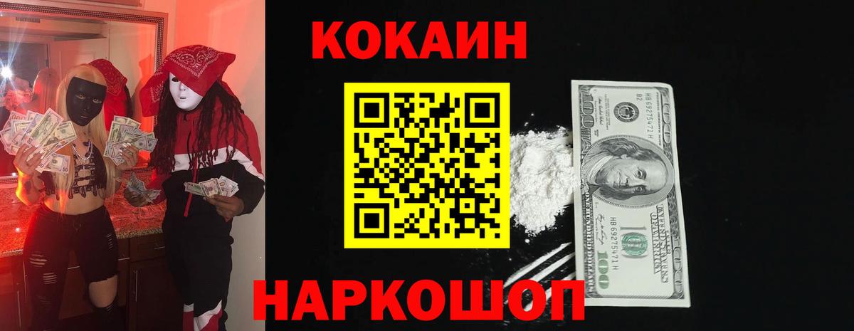 COCAIN 99% Торжок