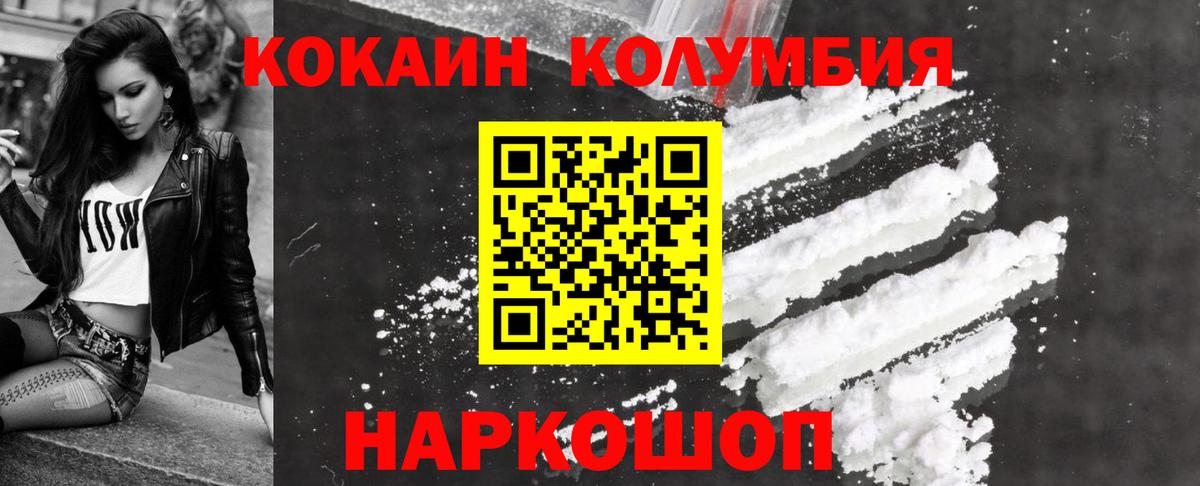Торжок  наркота  Вход с VPN  Cocaine Columbia  Cocaine Эквадор 