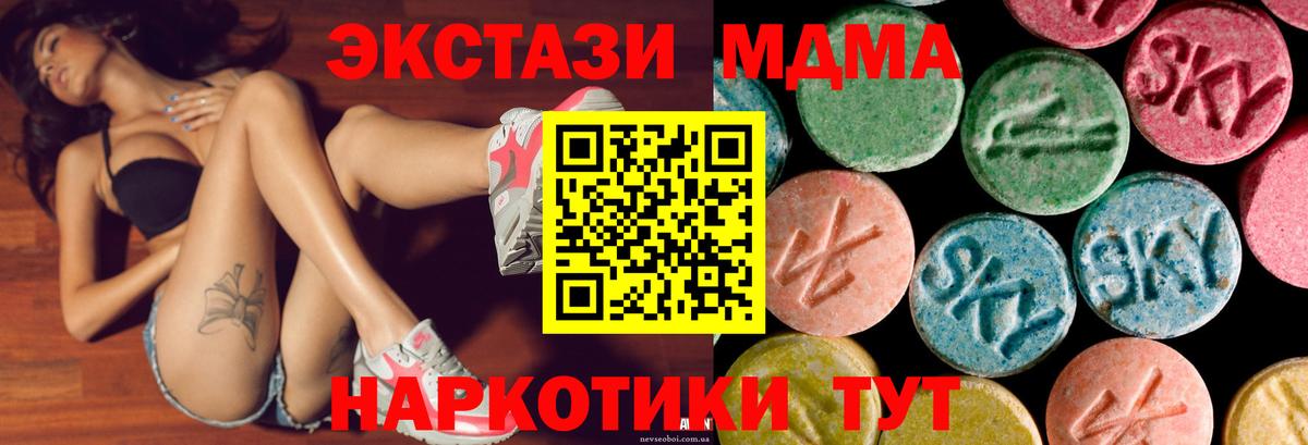 Торжок  ЭКСТАЗИ  Ecstasy Philipp Plein  Вход с VPN  ЭКСТАЗИ Philipp Plein 