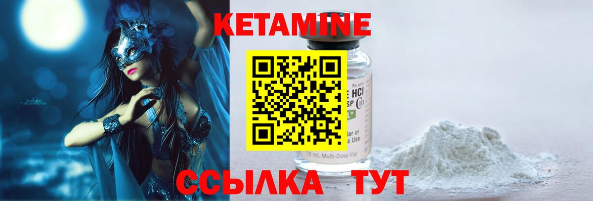 Торжок  КЕТАМИН ketamine  Вход с VPN 