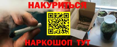 гашишное масло Шахты