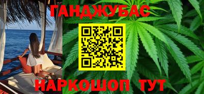 гашишное масло Шахты