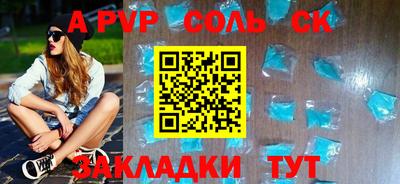 трава Шелехов