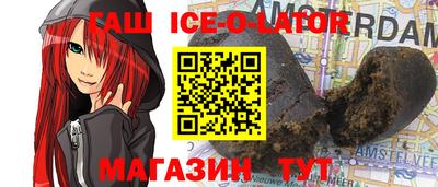 гашишное масло Шахты