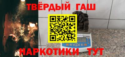 гашишное масло Шахты