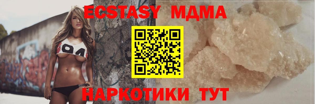 Торжок  МДМА молли  МДМА VHQ  Вход с VPN 