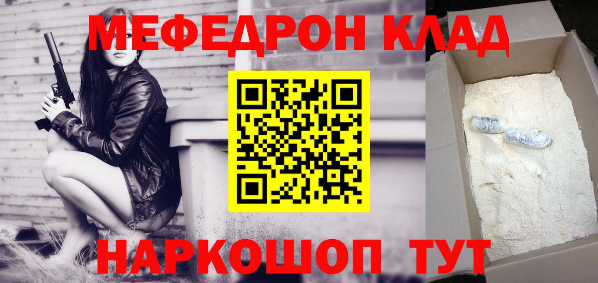 Торжок  Мефедрон мука  МЕФ  Меф mephedrone  МЕФ  Вход с VPN 
