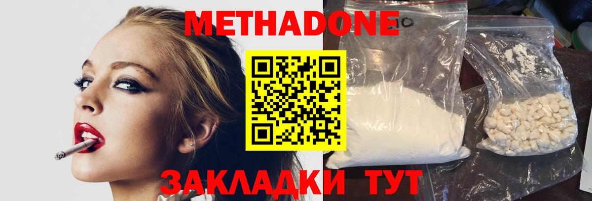 МЕТАДОН мёд  Метадон VHQ  Вход с VPN  Торжок 