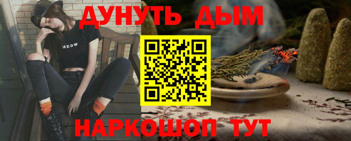 Канабис THC 21% Торжок